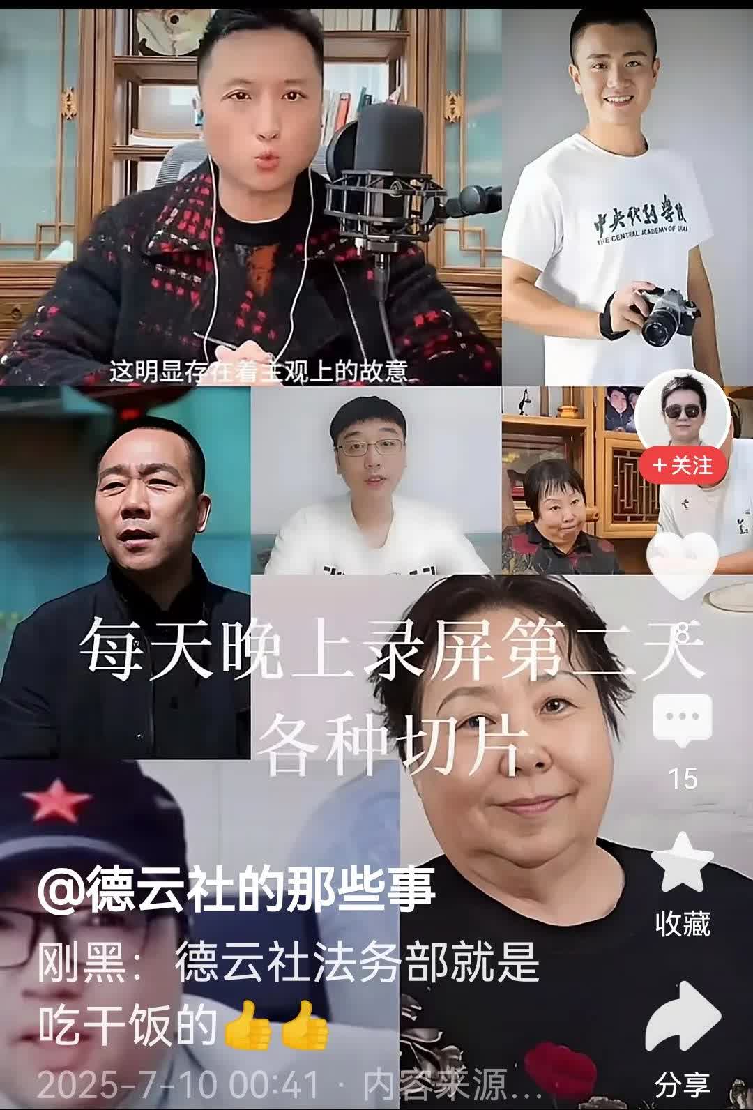 码字的被抬的受不了了，癫狂了，大吐苦水，说德云社法务部是吃干饭的，同时被抬的还有