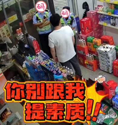 别跟我提素质！！！

根据6月1日发布的一个视频来看，一男子独自一人来到24小时