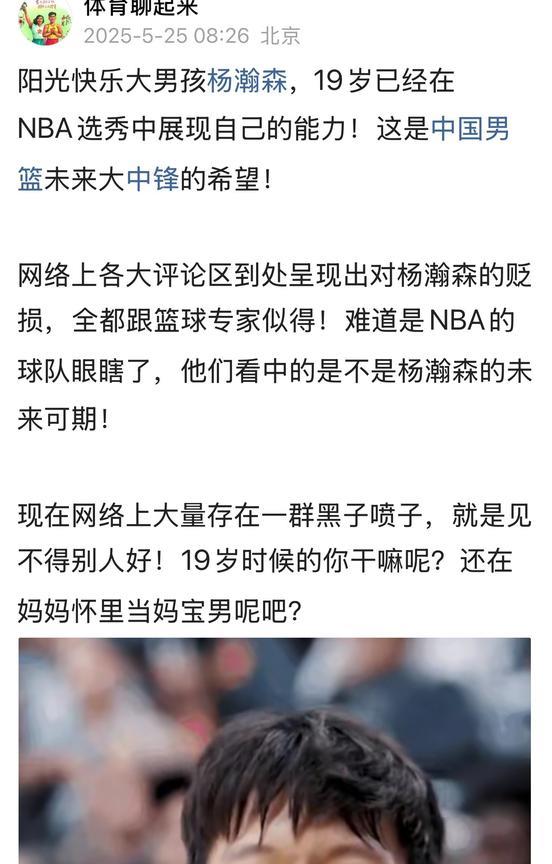 祝贺杨瀚森登陆Nba，首轮16顺位被开拓者选中……难以置信吗？有什么大惊小怪的，
