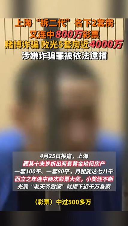 “自作孽不可活！”2022年，上海，一男子斥巨资购买彩票一年，没想到竟然连中了2