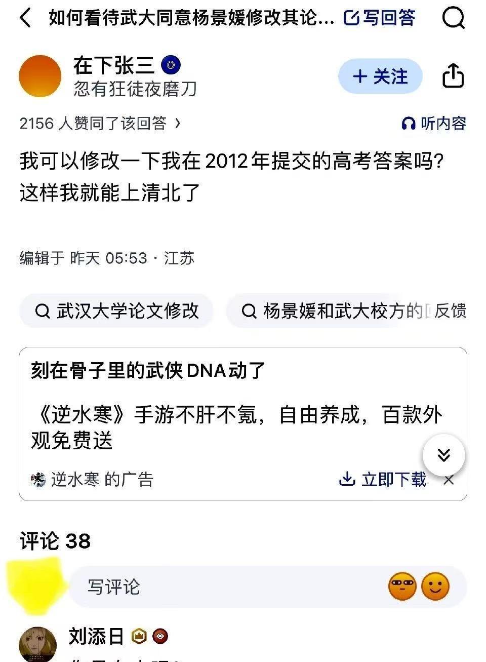 如何看待武大同意杨景媛修改其论文？
这样我就能上清北了[发怒]
#武大杨某媛# 