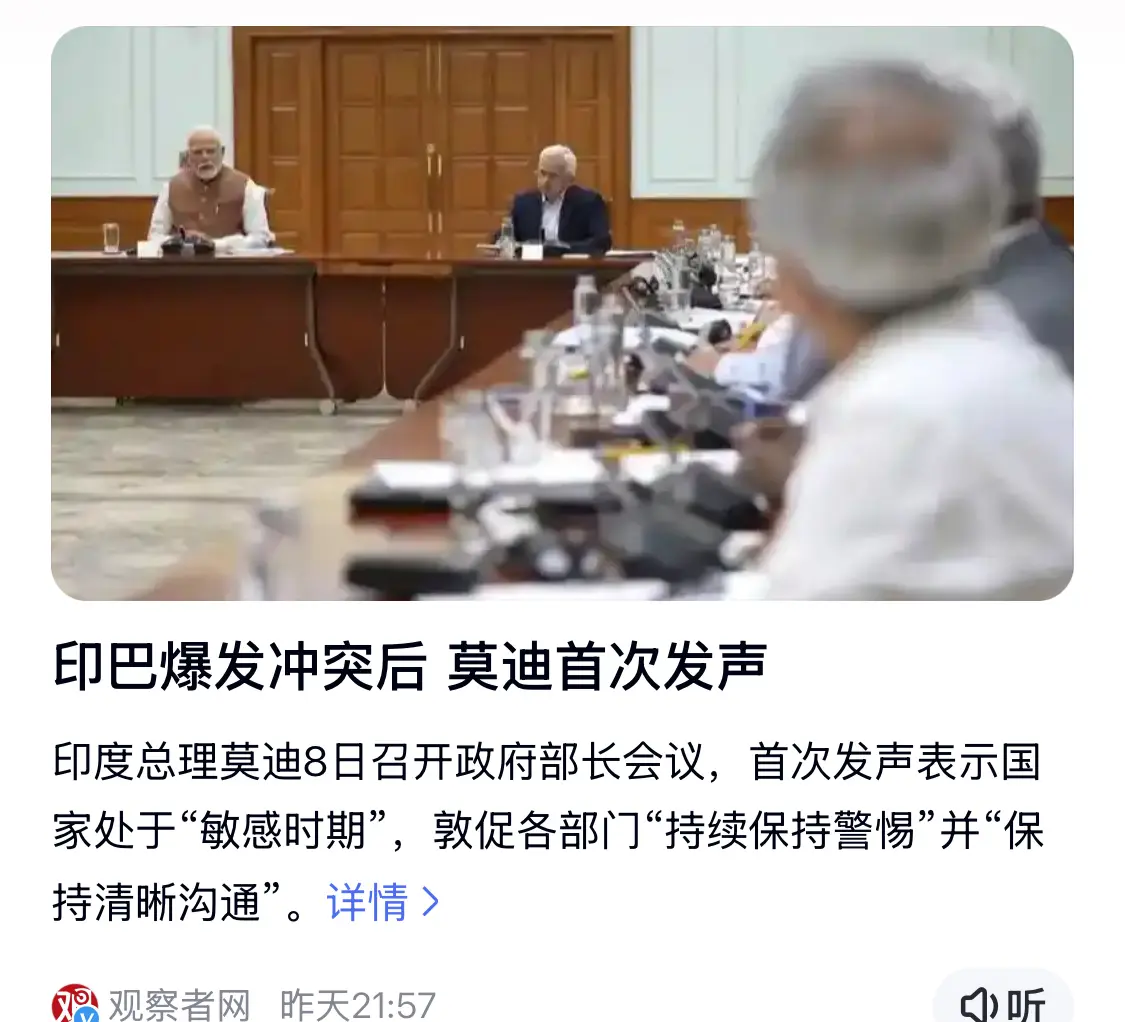 印巴冲突升级，莫迪发声为哪般？