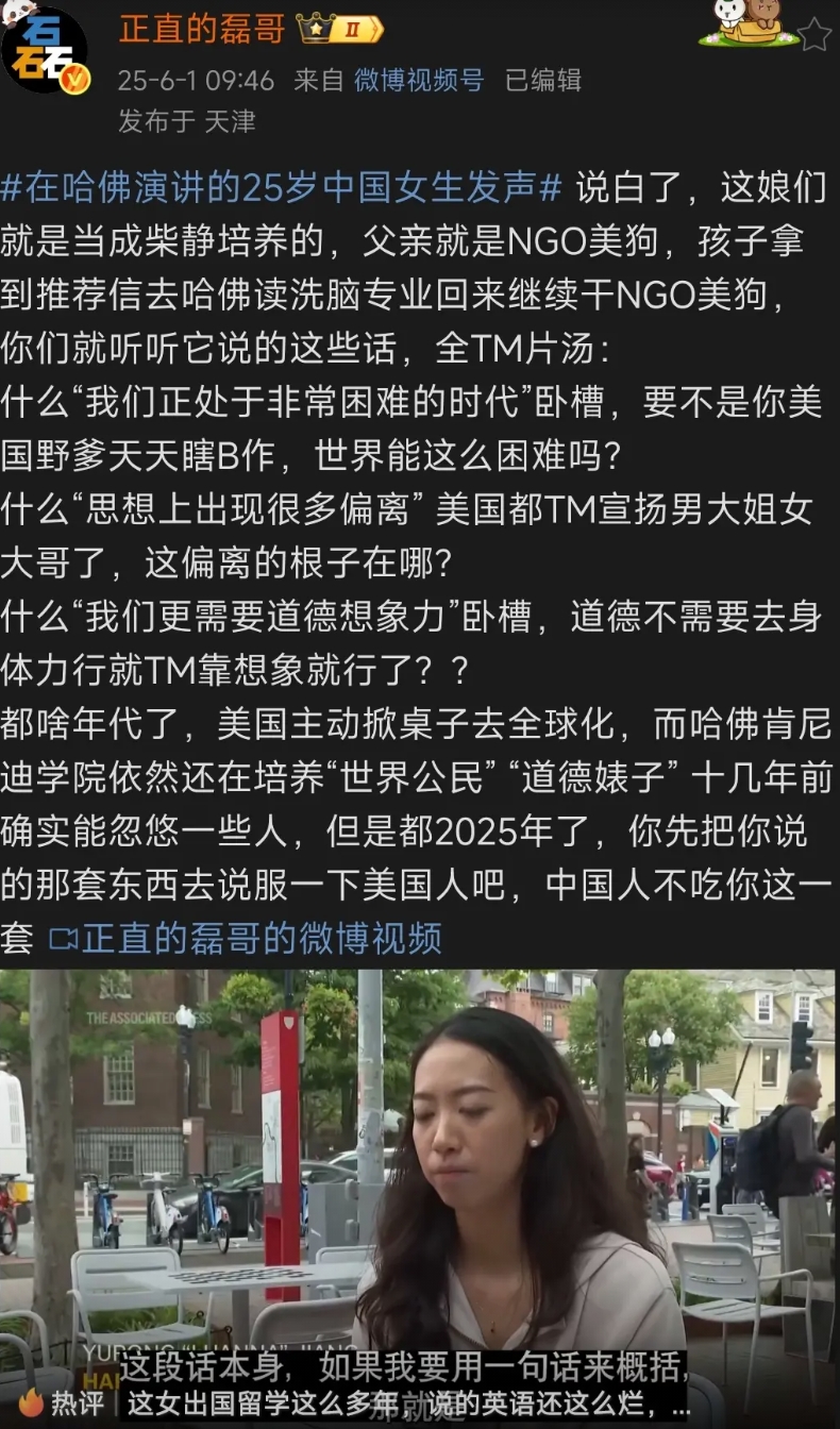 磊哥说话就是一针见血，这女的讲话风格思维模式完全西方化，说的很好听一切都是为了你