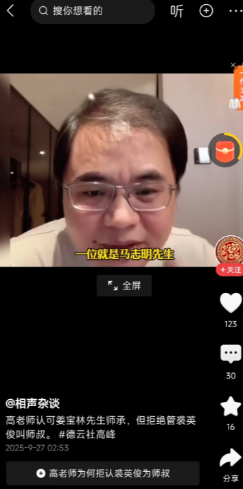 都说马志明各色，好像是有性格缺陷自己活自己，跟谁不来往！但最近为了钱，攀附了郭德
