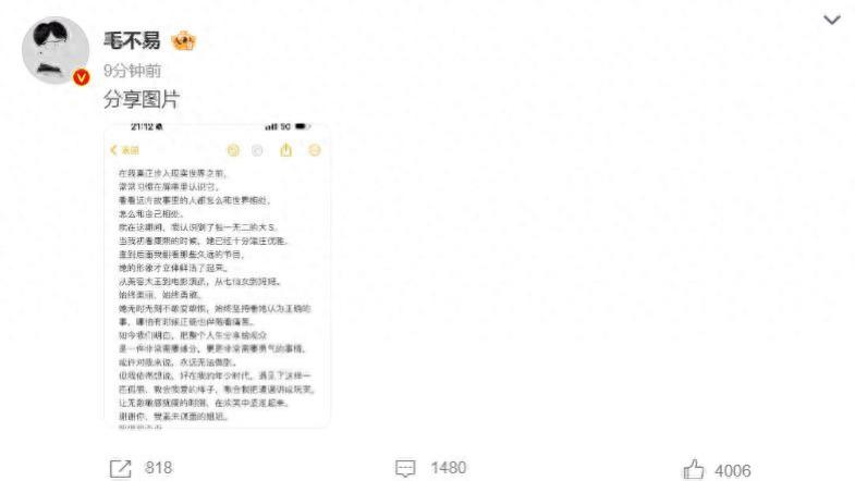 毛不易发文谈大S：她无时无刻不敢爱敢恨，始终坚持着她认为正确的事