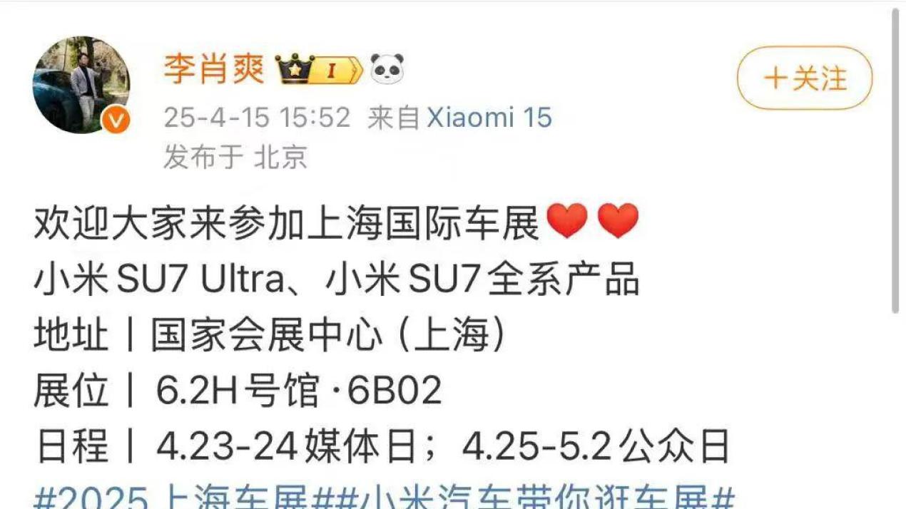 小米汽车高管回应