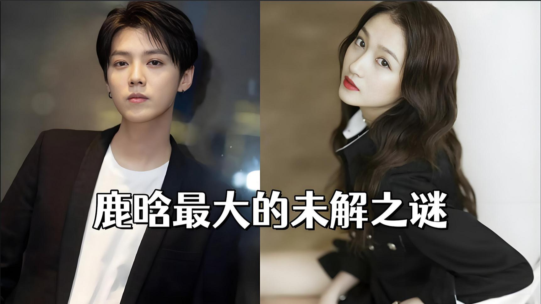 娱乐圈真假难辨！鹿晗关晓彤、周杰伦、郑爽、羊姐，谁在说谎？