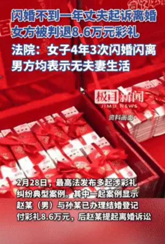 “丢人丢到央视了！”女子收8.6万彩礼，婚后却拒绝和小伙同房！不料，小伙告到法院