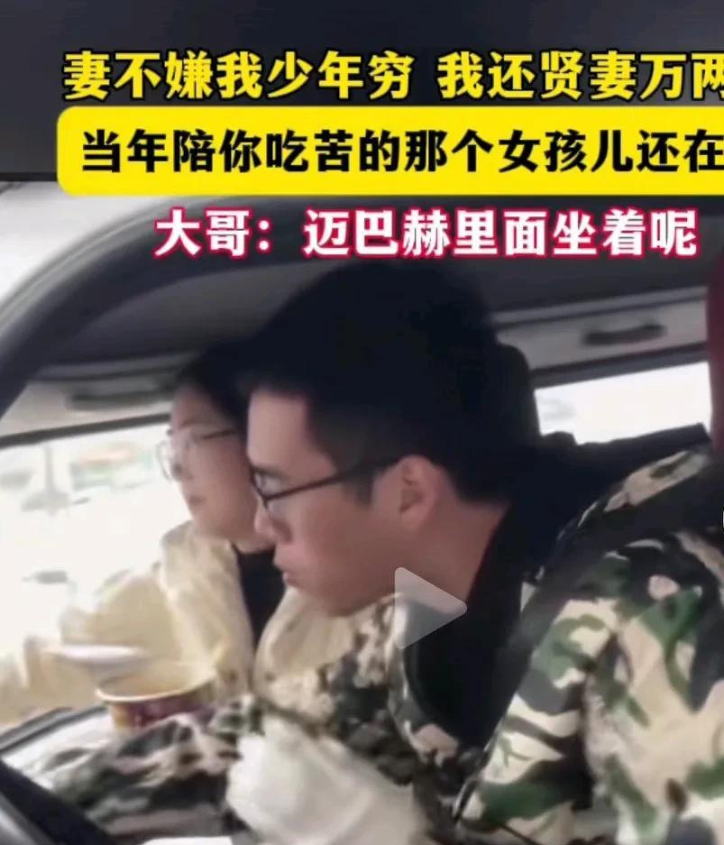 我愿称之为这是最绝的转场前一秒夫妻俩还是一起吃苦的在面包车上，而且镜头一转，男孩