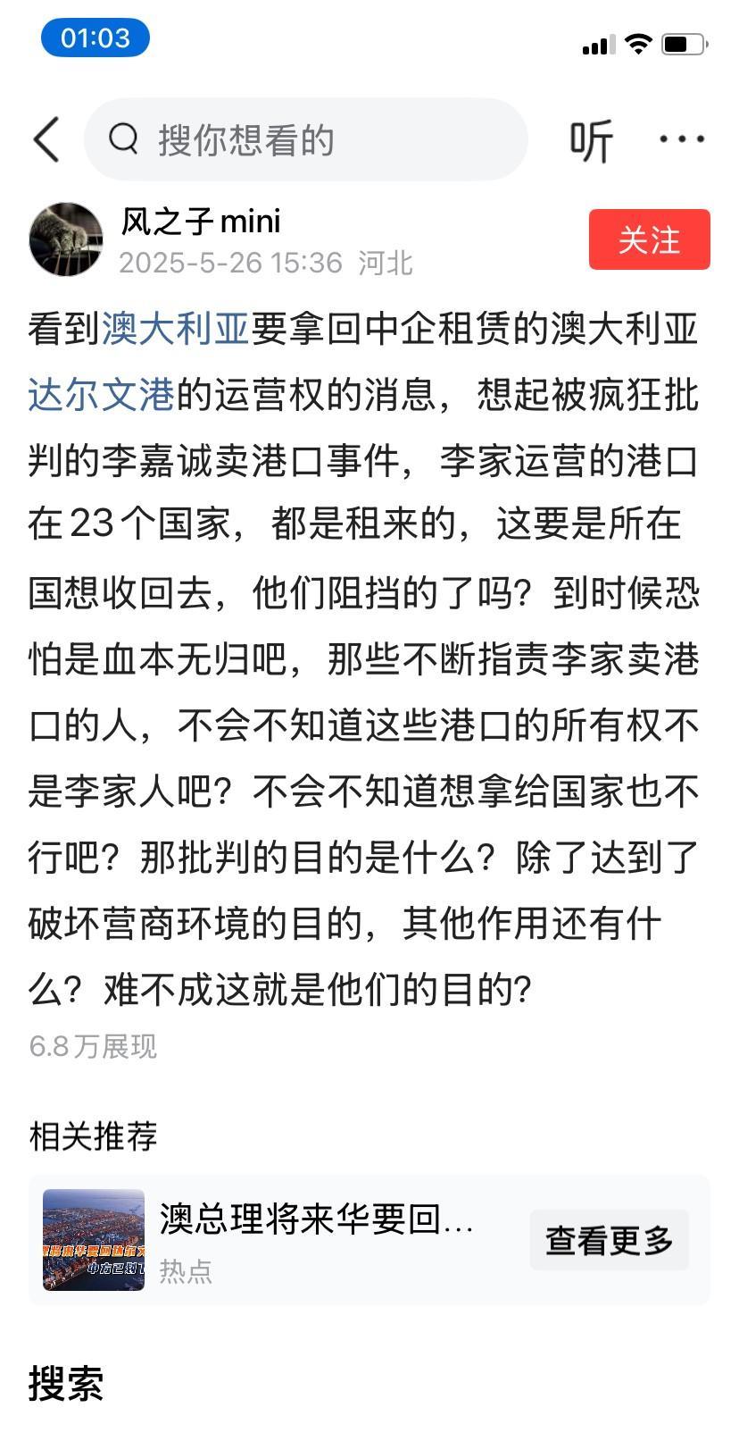 还有人为李嘉诚洗白，阴阳国家的，看来这是内心不甘啊，美国没能顺利拿下巴拿马港口控
