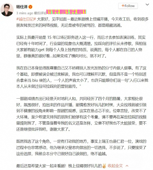 杨仕泽发声: 从未做拉踩宣传 勿再拉踩视频cue我
