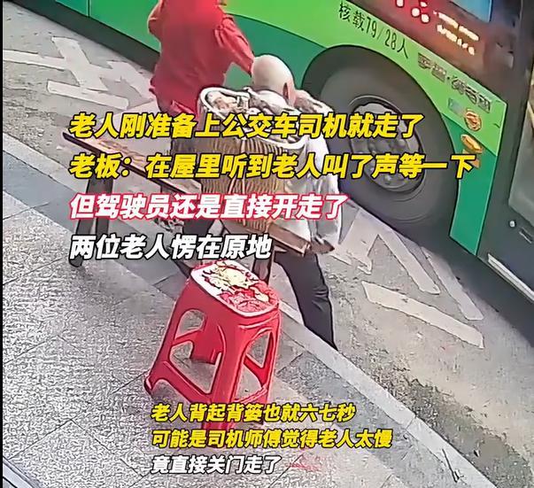 看到这一幕，我泪目了！这是重庆一背篓老人等公交被拒载的画面：两位年迈的老人在超市