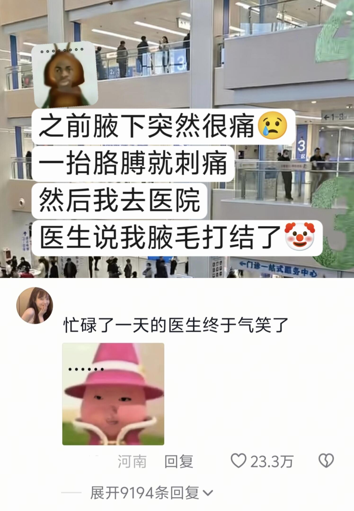忙碌了一天的医生终于气笑了