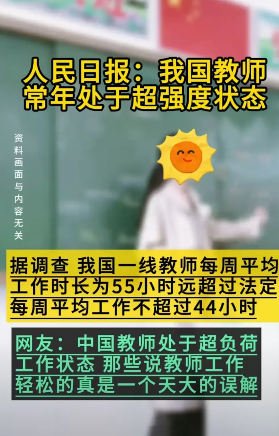 双休政策，利国利民，切实减轻师生负担，各地都在进行中，看看我们领导怎么说？

领
