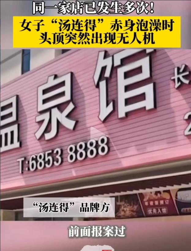 上海，女子带着母亲和女儿去一家室外温泉馆放松，岂料，当她们一丝不挂泡汤时，突然发