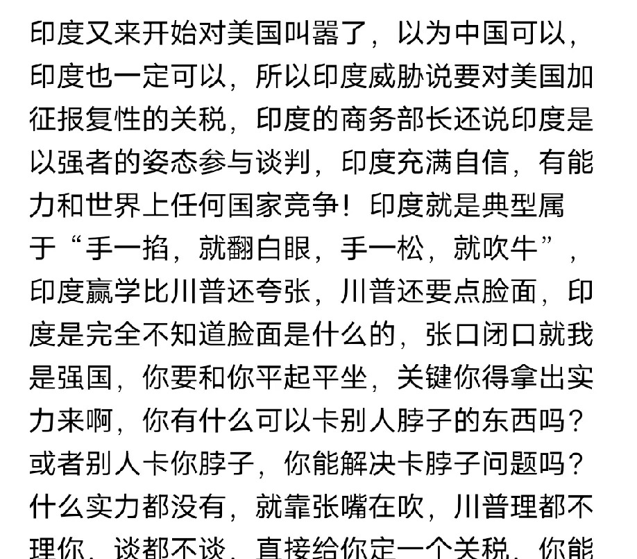 印度叫板美国：没门，老子不听你的！











啥？印度又开始作妖了？