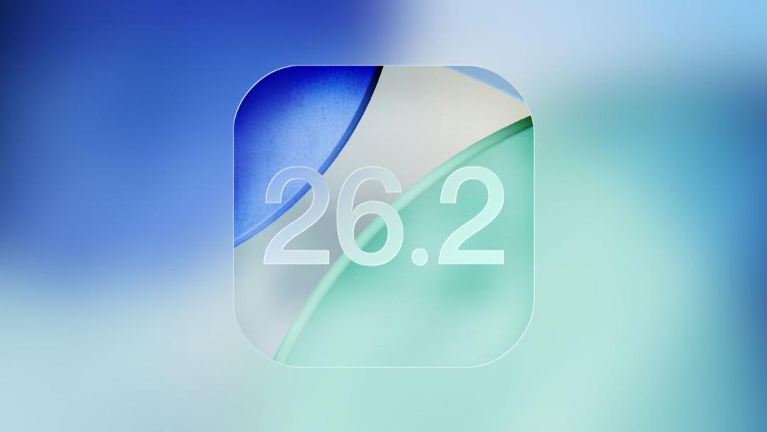 iOS26.2RC初步测评结果来了，值不值得升级？