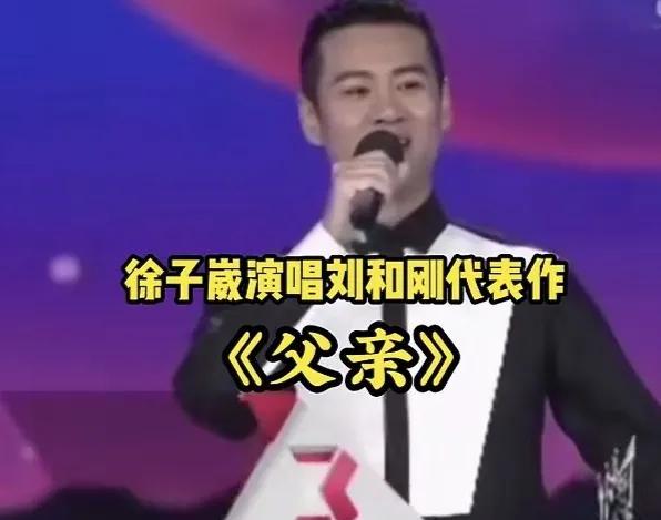 徐子崴的嗓音真的不适合唱民歌
徐子崴的嗓音没有特质，音域窄，音色没有光泽，声音不