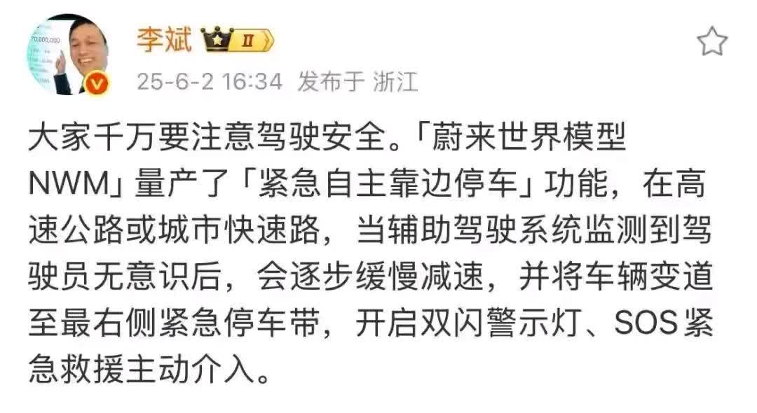 蔚来李斌早就说过了，蔚来智驾的最主要目的就是减少事故，解放精力。从来没有说过可以