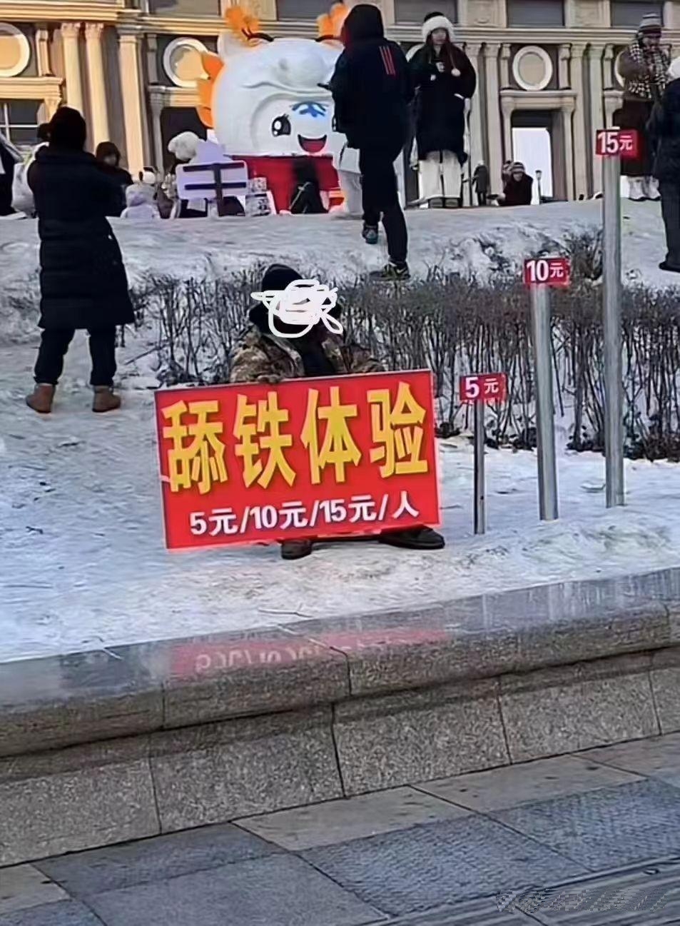 东北的铁子们，这是真的吗？