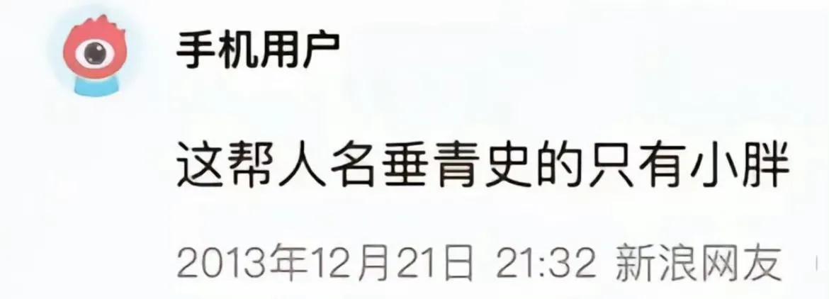 樊振东13年就被抬到这个高度了吗？那时候他几岁？这是哪个神人的预测。