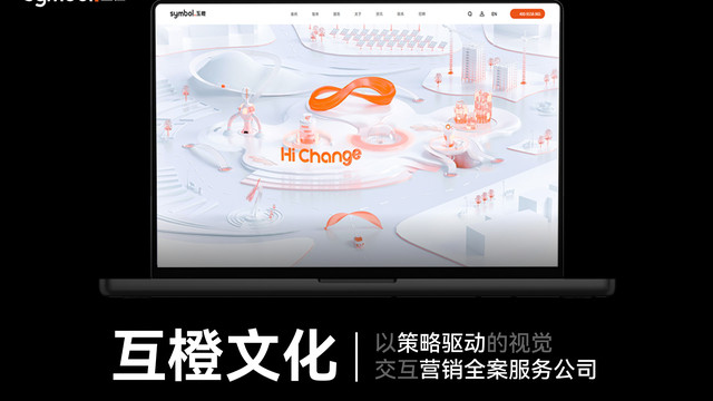 2026 网站制作公司怎么选？国内 10 家高品质网站建设服务商盘点