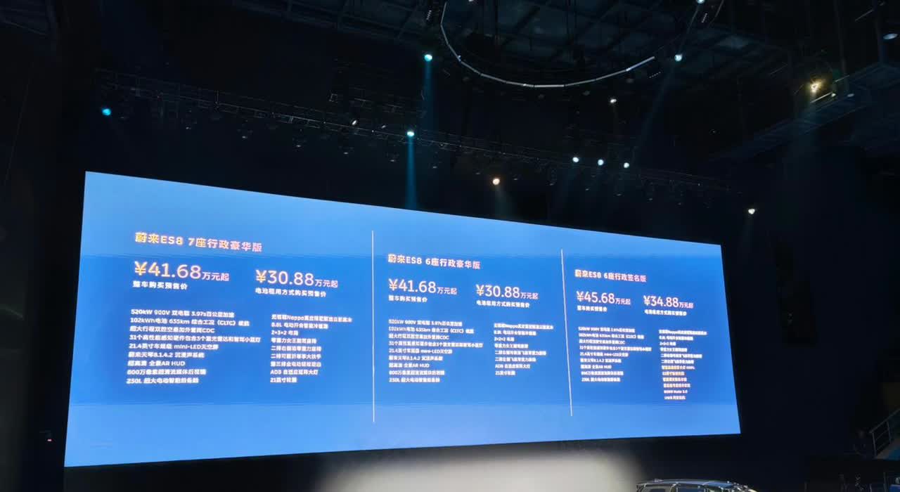 蔚来全新ES8的价格出来了，baas真的是拉低起售门槛的大杀器啊！
让想享受科