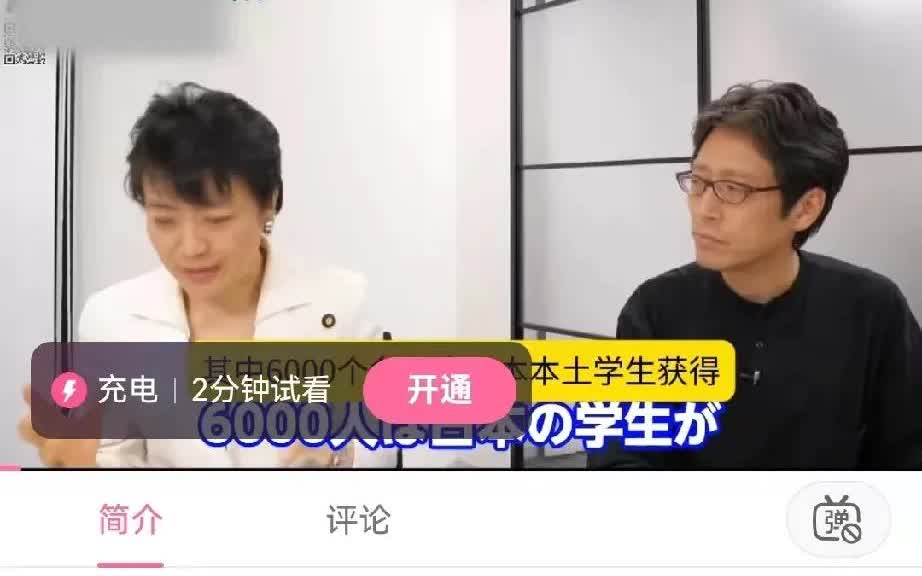 日本补助1万博士生，其中有3000人是中国人，日本人6000人，中国人占到日本的
