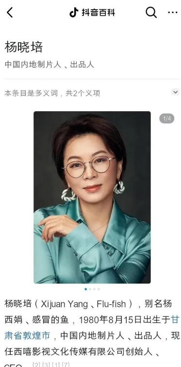 最近《演员请就位》的导师阵容一公布，大家的目光都聚焦在了杨晓培身上。作为制片人，