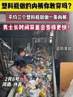 很多女生都不自知，造成问题的原因就是她贪便宜，给男朋友不合格的小衩