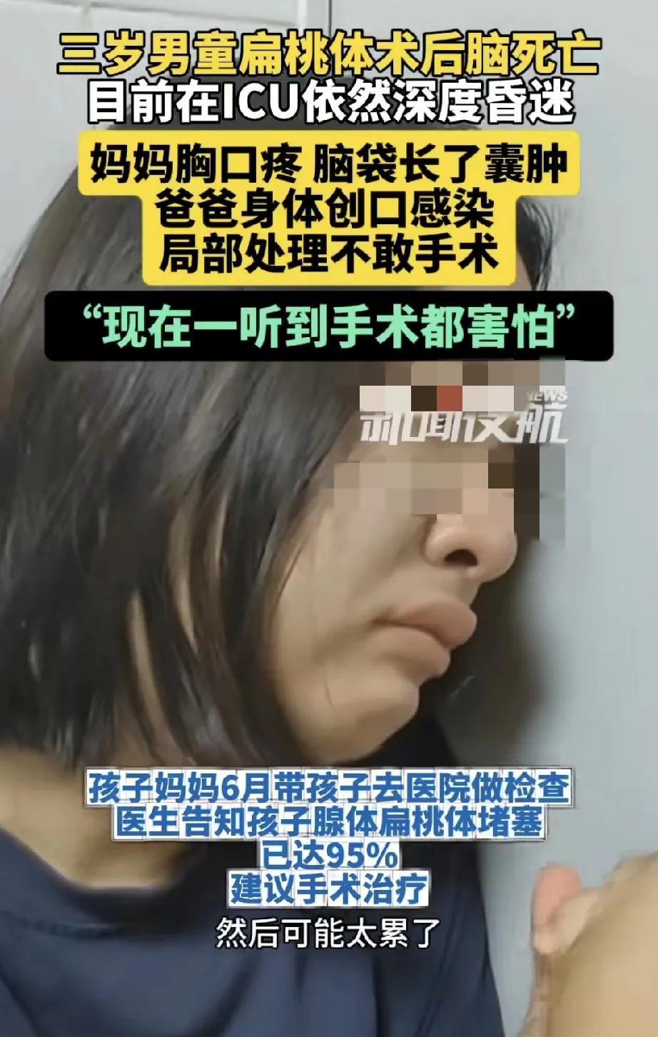 知道网友都很有办法，3岁男童做扁桃体手术脑死亡昏迷至今，难道孩子真的就醒不过来了