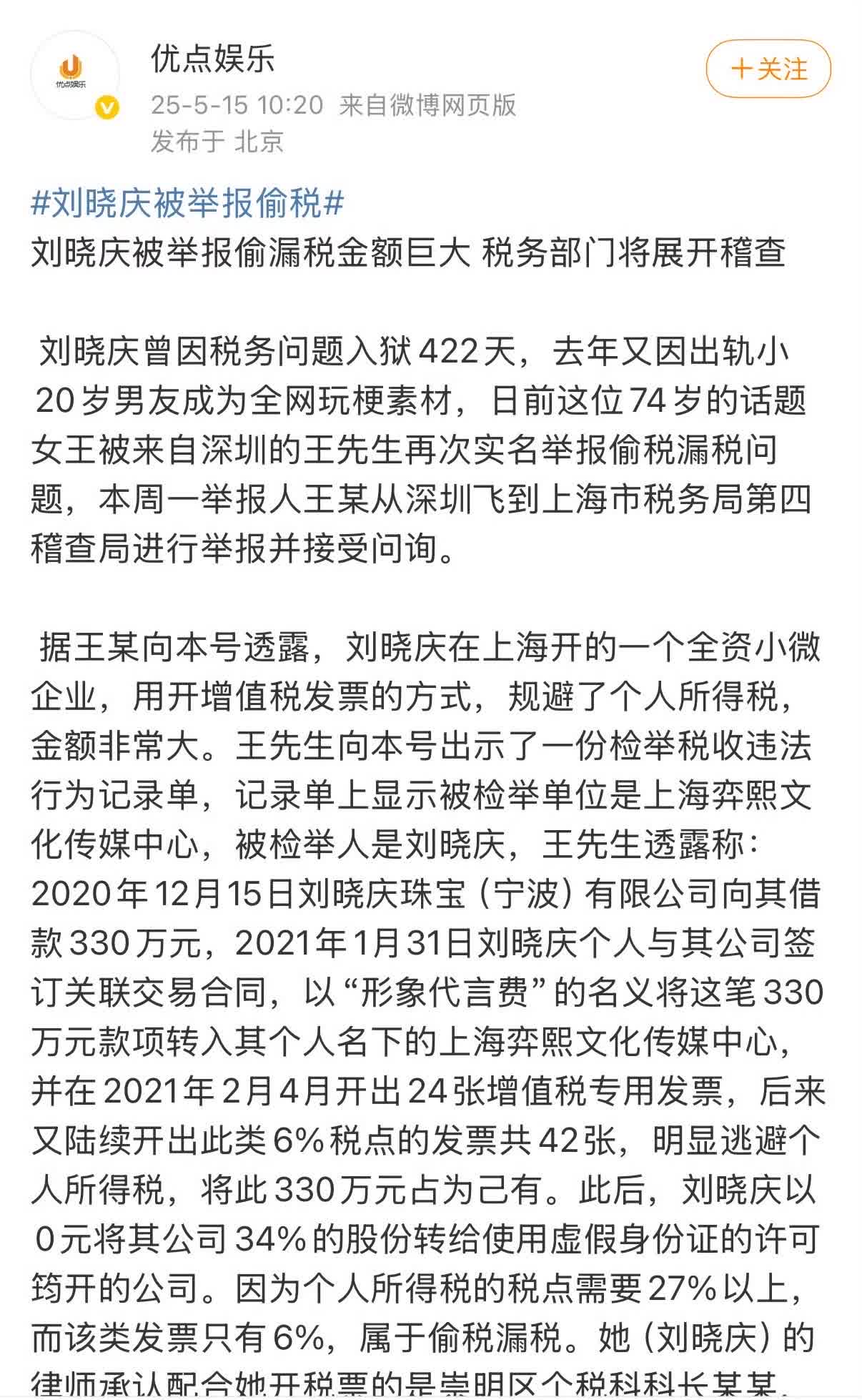 74岁刘晓庆又被举报tsls，早在2002年的时候，刘晓庆就因为tsls被判入狱