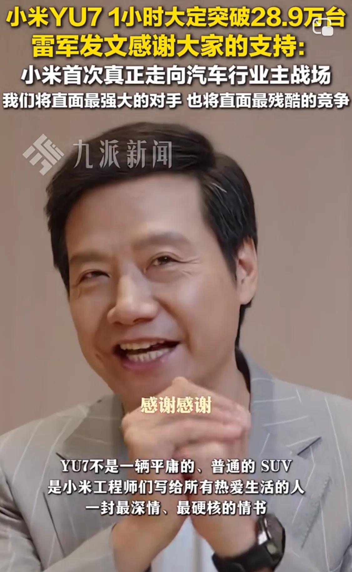 小米Yu7刚昨晚宣布上市，今天就曝出小米Yu7在赛道测试中刹车起火
Yu7和Su