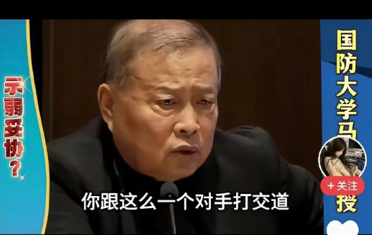国防大学教授说要在美国面前示弱，“战争很可怕，要避战”，现在看看示弱的伊朗，战争
