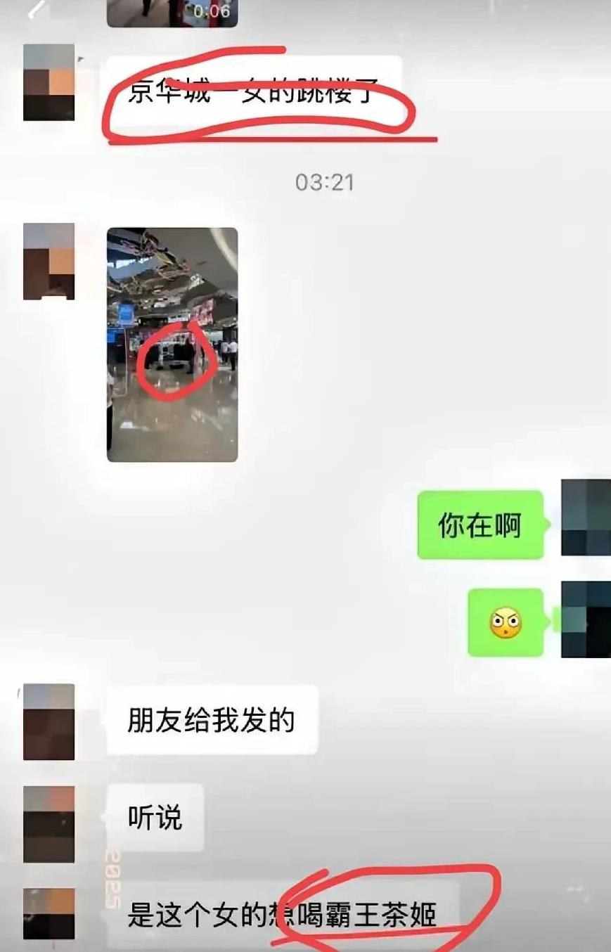 跳楼的原因绝不会是因为一杯奶！京华城跳楼的女子，不可能是因为一杯奶茶！人不会卑微