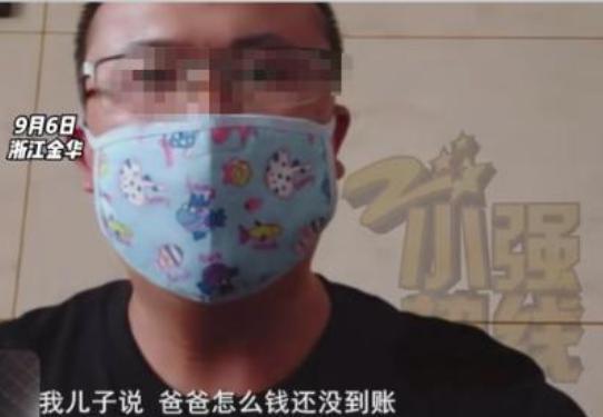“太糊涂了！”浙江金华一男子给上高中的儿子转了800元生活费，谁知刚转完3分钟，