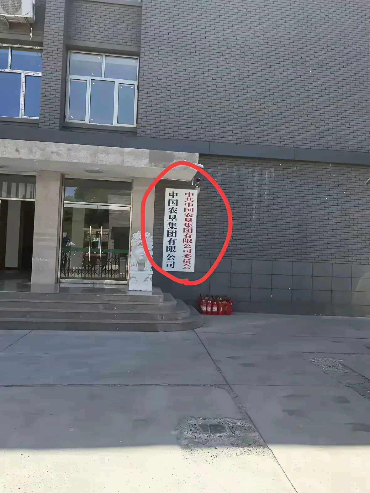 这属于什么部门，是国企吗？