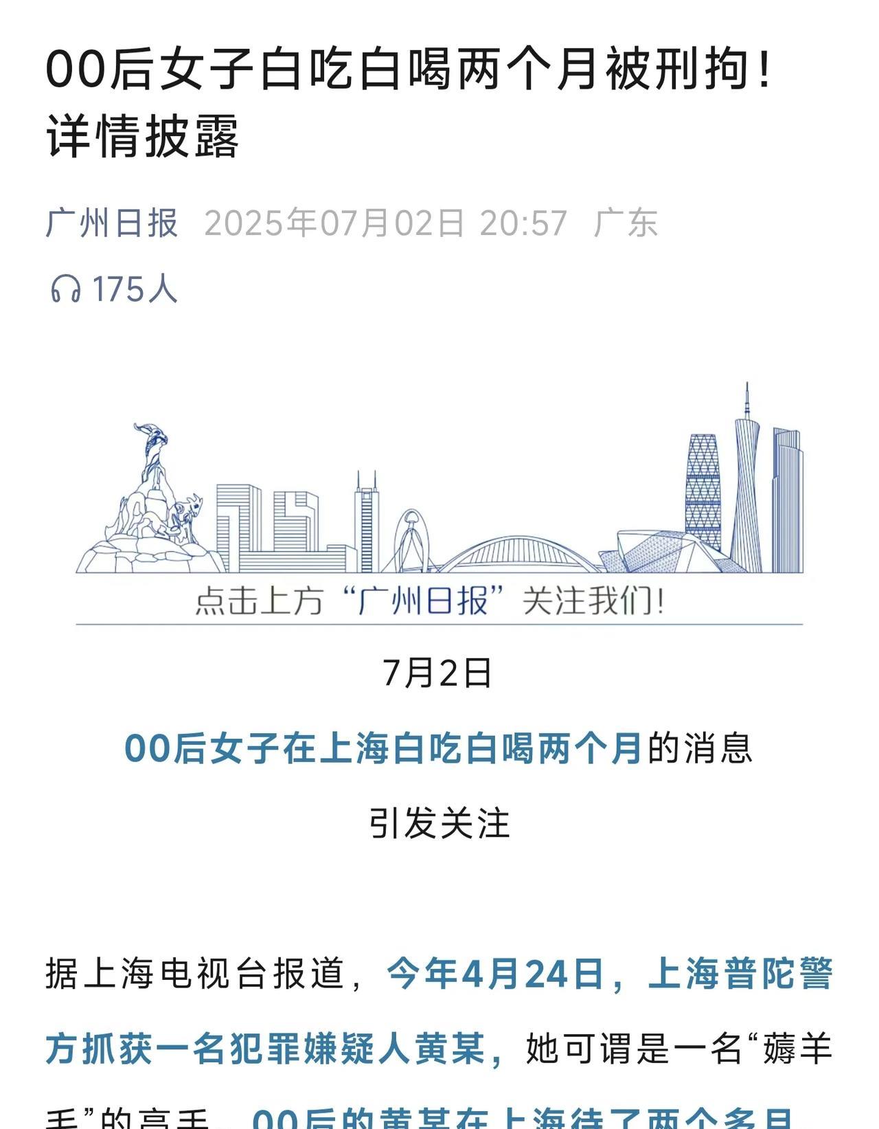 上海电视台曝光的这位黄女士简直堪称当代社会钻空子薅羊毛的恶劣典型，异乡人来到上海