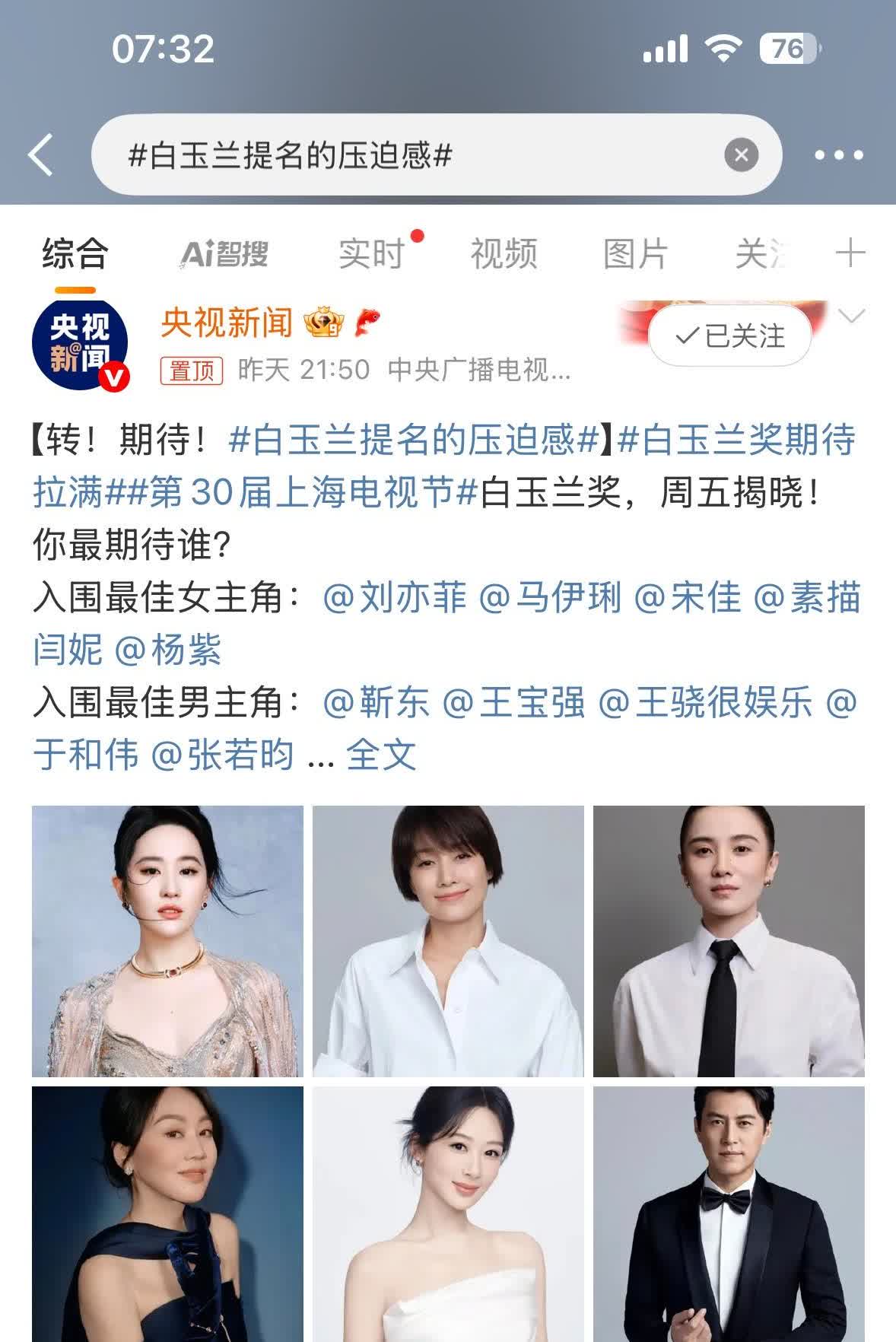 你们觉得谁不得奖“天理难容”[灵光一闪][灵光一闪][灵光一闪]
这一届的白玉