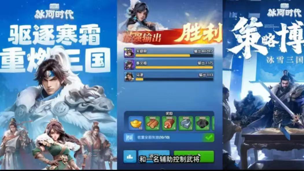 《三国冰河时代》重磅推出年度核心活动「赤壁之战・冬」，全新礼包码已上线