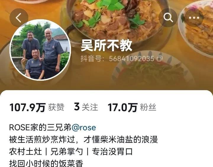 真的被这样的厨师兄弟感动到了，有句话说得好，兄弟齐心，其利断金，吴建云三兄弟这样