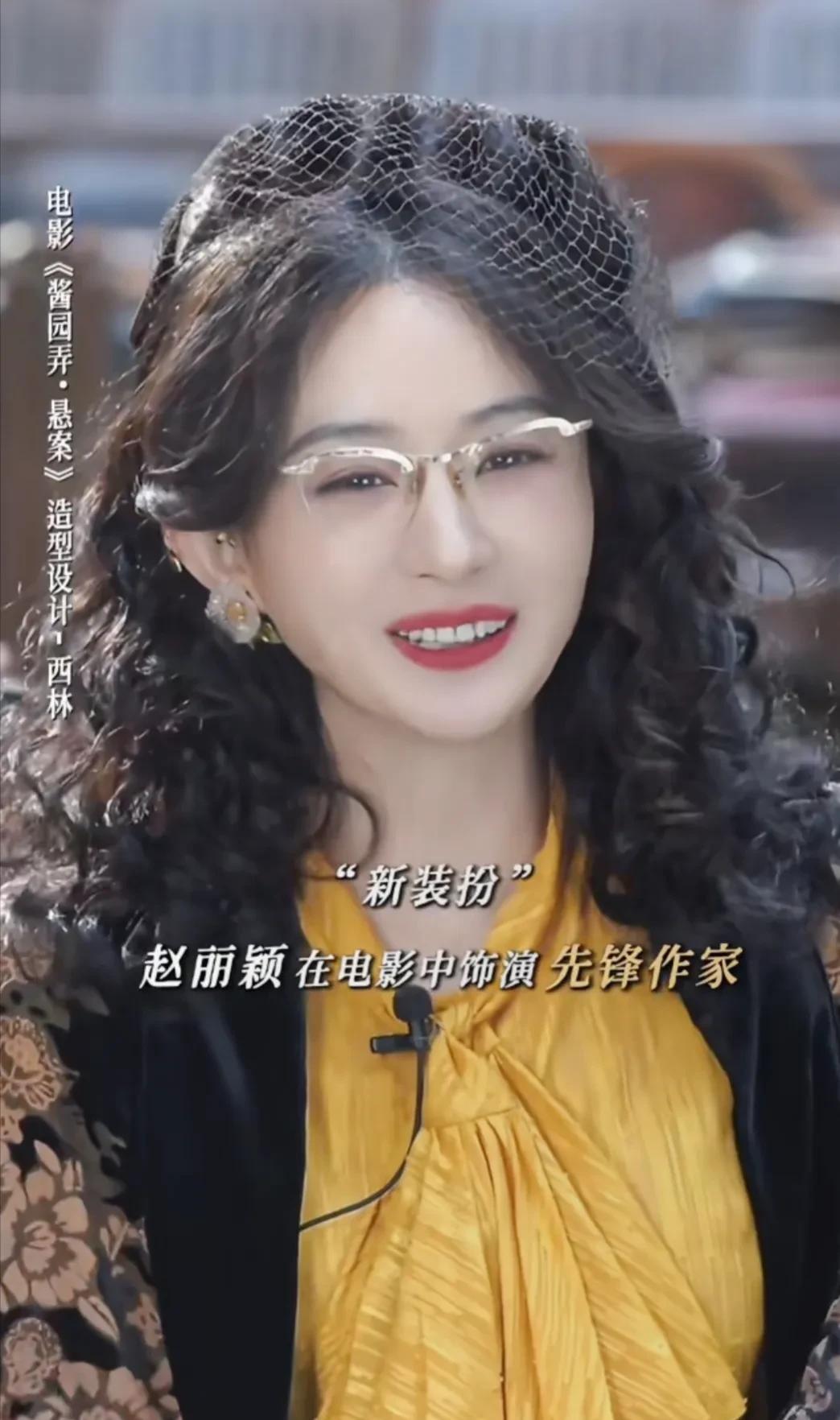 赵丽颖晒《酱园弄》造型。家人们，颖宝又放大招了！就在昨晚，赵丽颖在社交平台惊喜晒