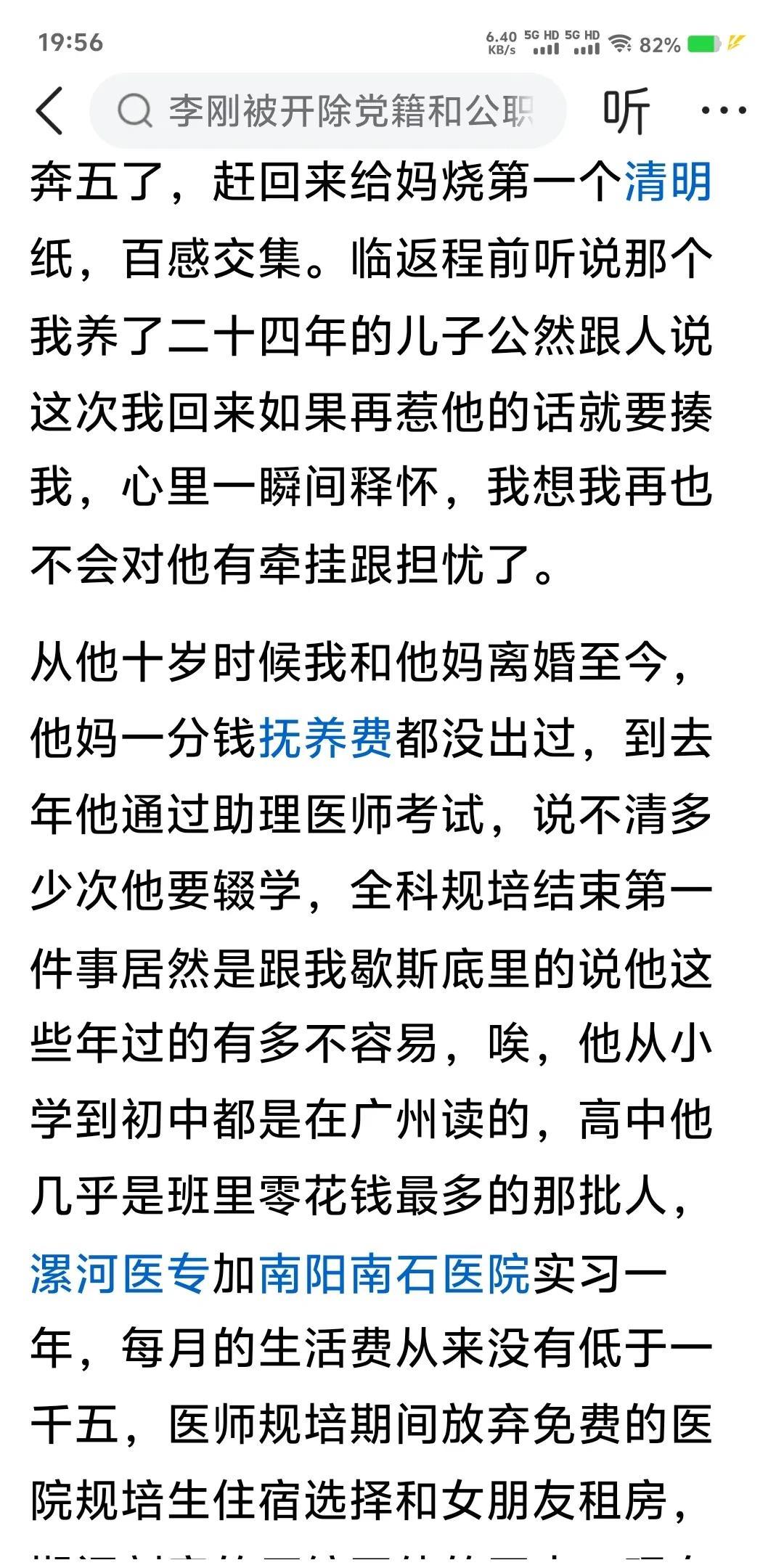 这个博主，辛苦一生，终难与儿子和解。
    他说得很对：亏妻百财不入，亏孝诸事