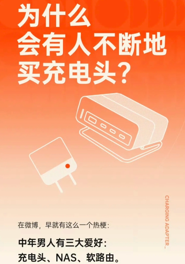 为什么总有人喜欢买充电头？这说的不就是我嘛，每次在网上看到好看有趣的氮化镓充电头