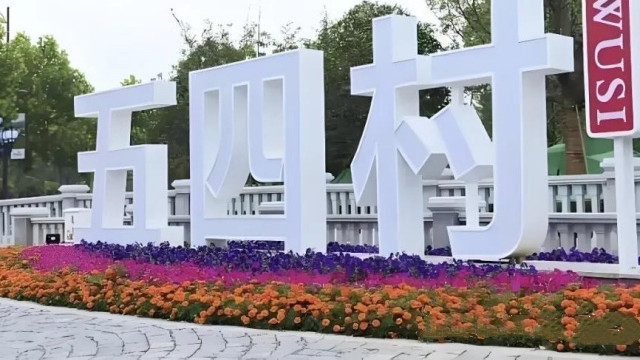 “凝心聚力从‘浙’里出发”国洲文化疗休养活动方案之浙江篇