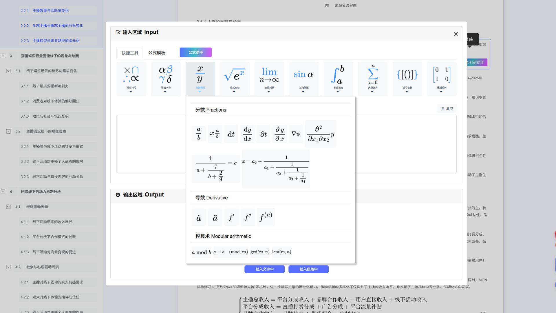 写毕业论文别瞎搜了！2025 最实用的 14 个 AI 工具合集