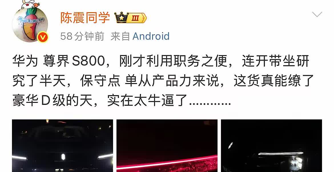 陈震果然不愧是车评圈要价最高的车评人！
800不带万跟800带万的差别那可大了