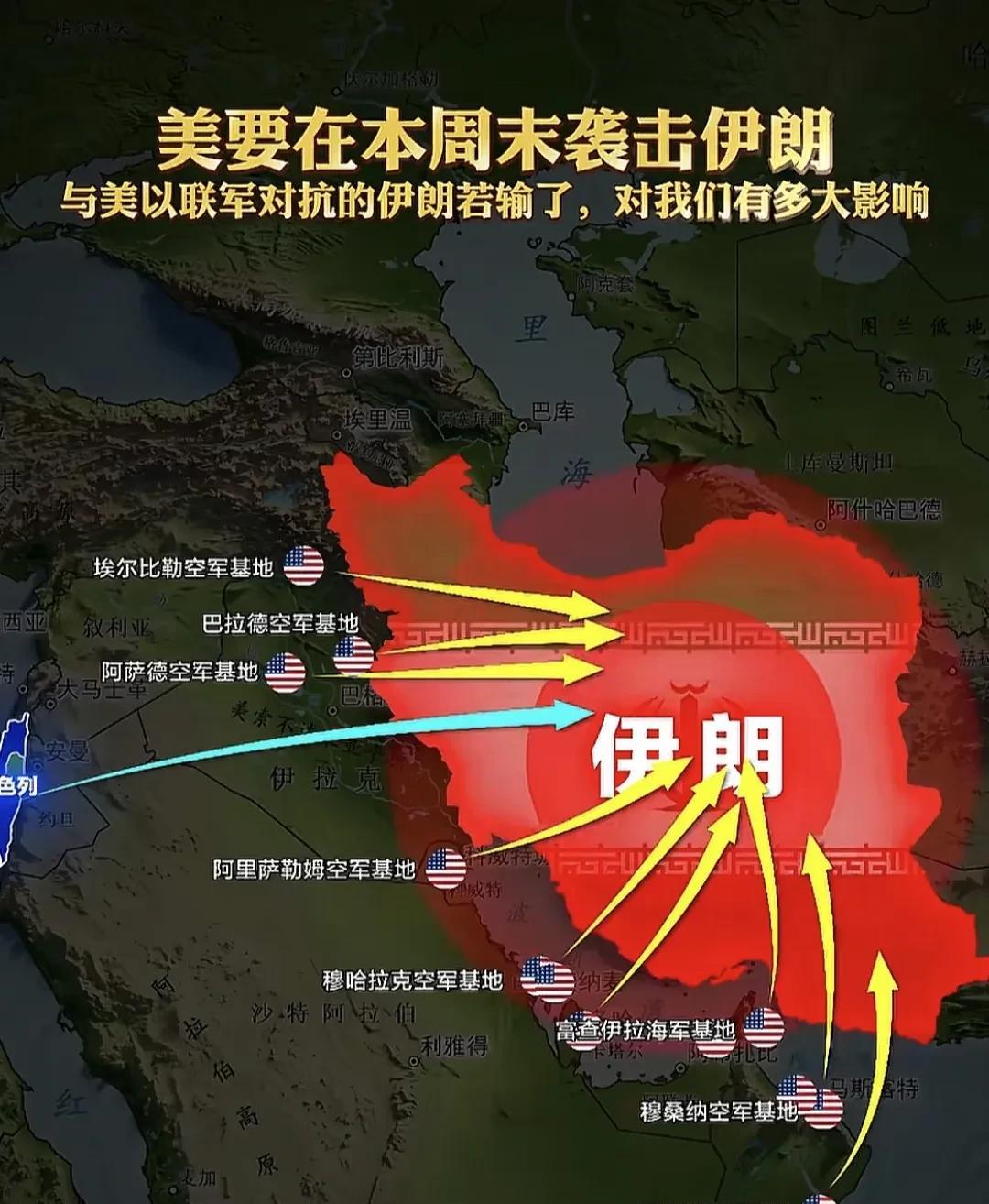 这就是目前的以伊冲突为首的中东局势图，这其实就是以色列和以色列后盾美国，它们俩与