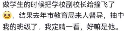 一走神突然想起开心的事情，笑出了声音