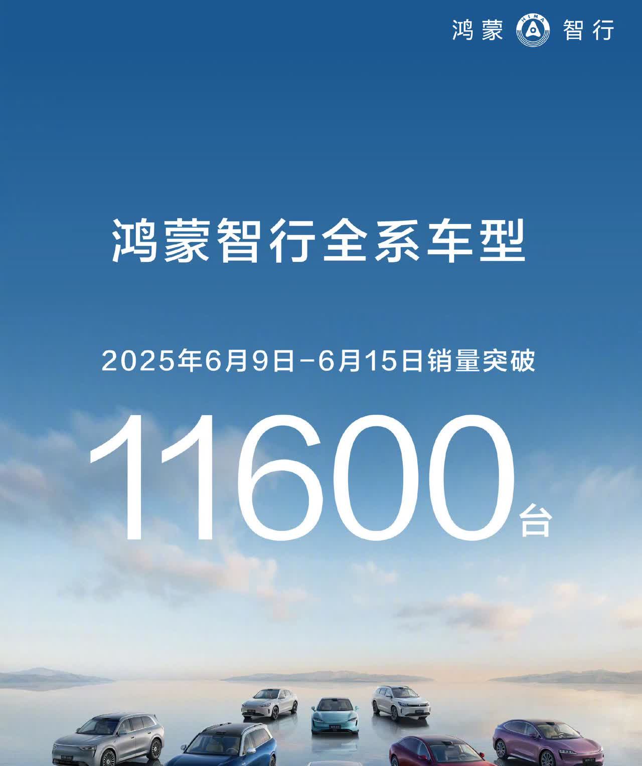 19天大定5000台，尊界S800会成为继问界后又一台现象级产品吗？
华为：看